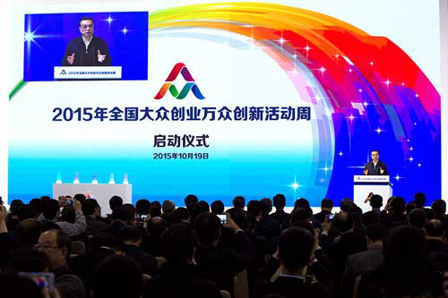 启动仪式在京举行,国务院总理李克强即席讲话.jpg